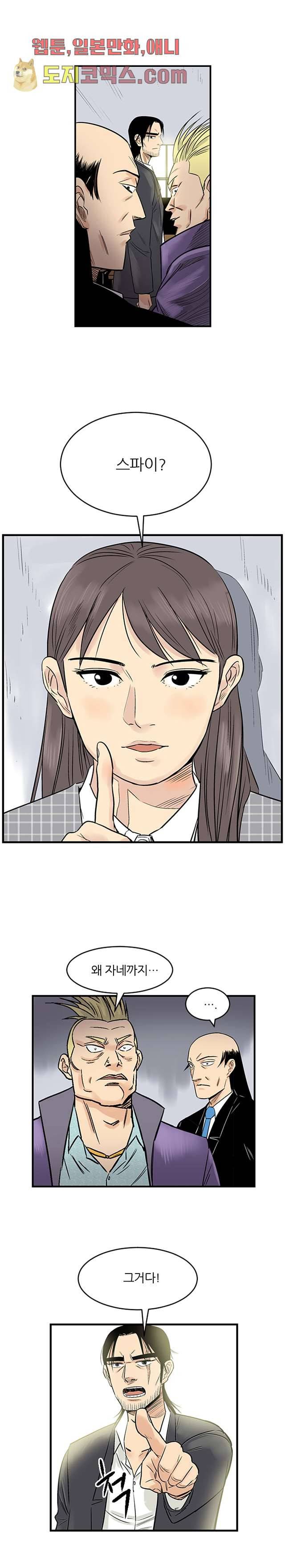 빅토리아처럼 감아차라 4화 4