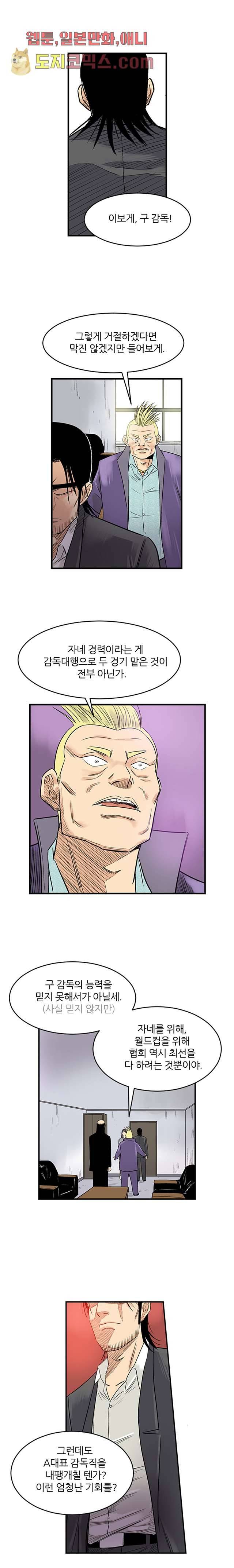 빅토리아처럼 감아차라 4화 6