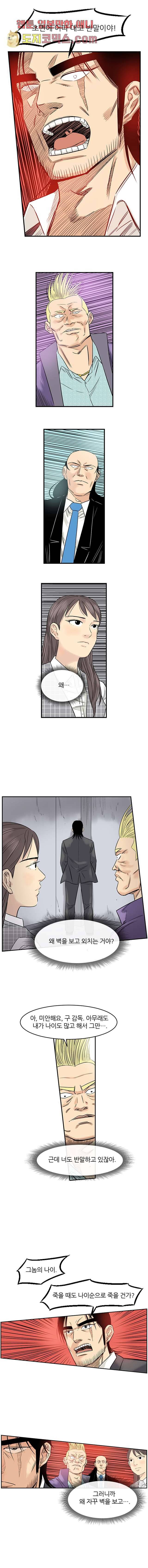 빅토리아처럼 감아차라 4화 7
