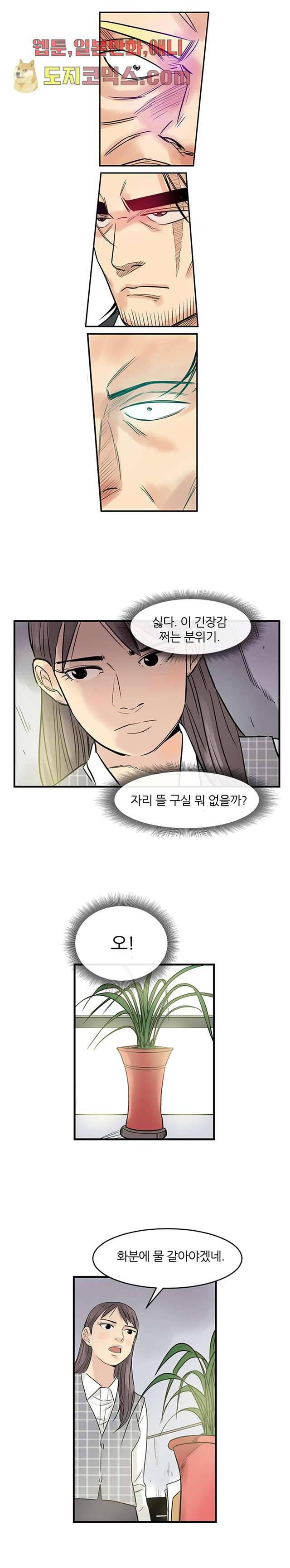 빅토리아처럼 감아차라 4화 8