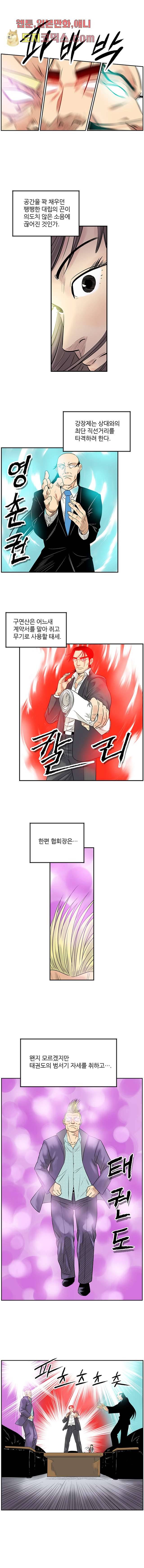 빅토리아처럼 감아차라 4화 10