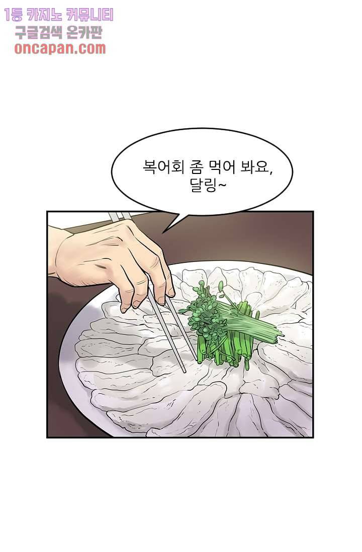 빅토리아처럼 감아차라 11화 1