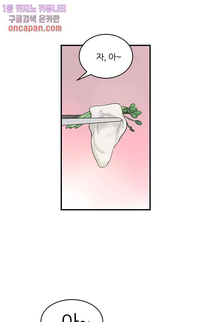 빅토리아처럼 감아차라 11화 2