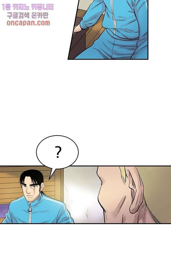 빅토리아처럼 감아차라 11화 6