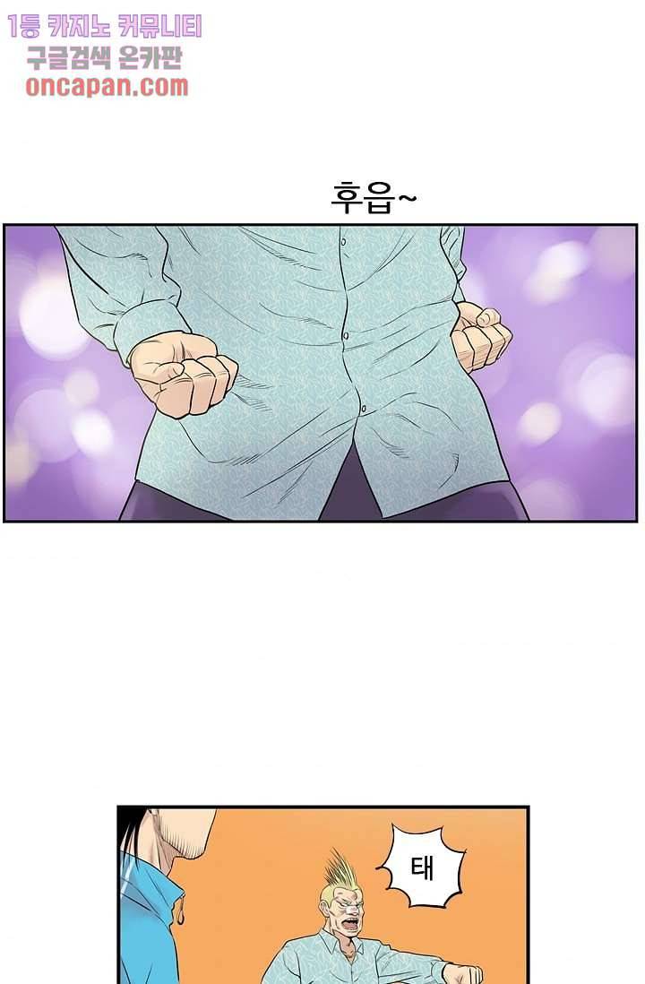 빅토리아처럼 감아차라 11화 7