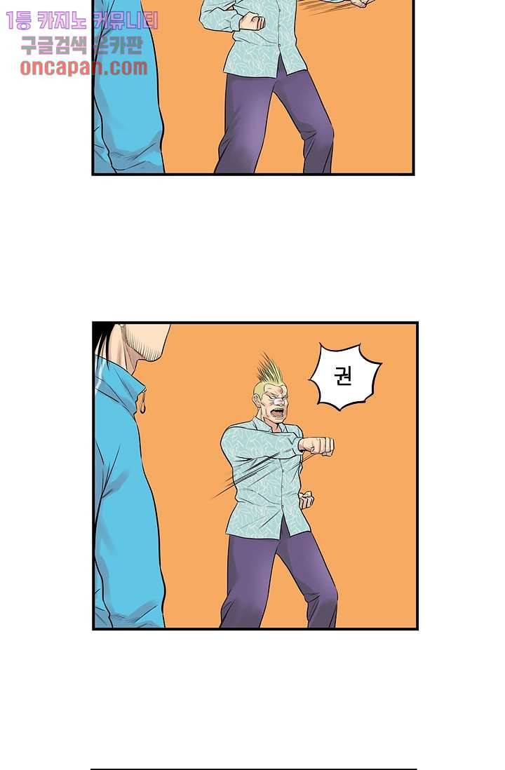 빅토리아처럼 감아차라 11화 8