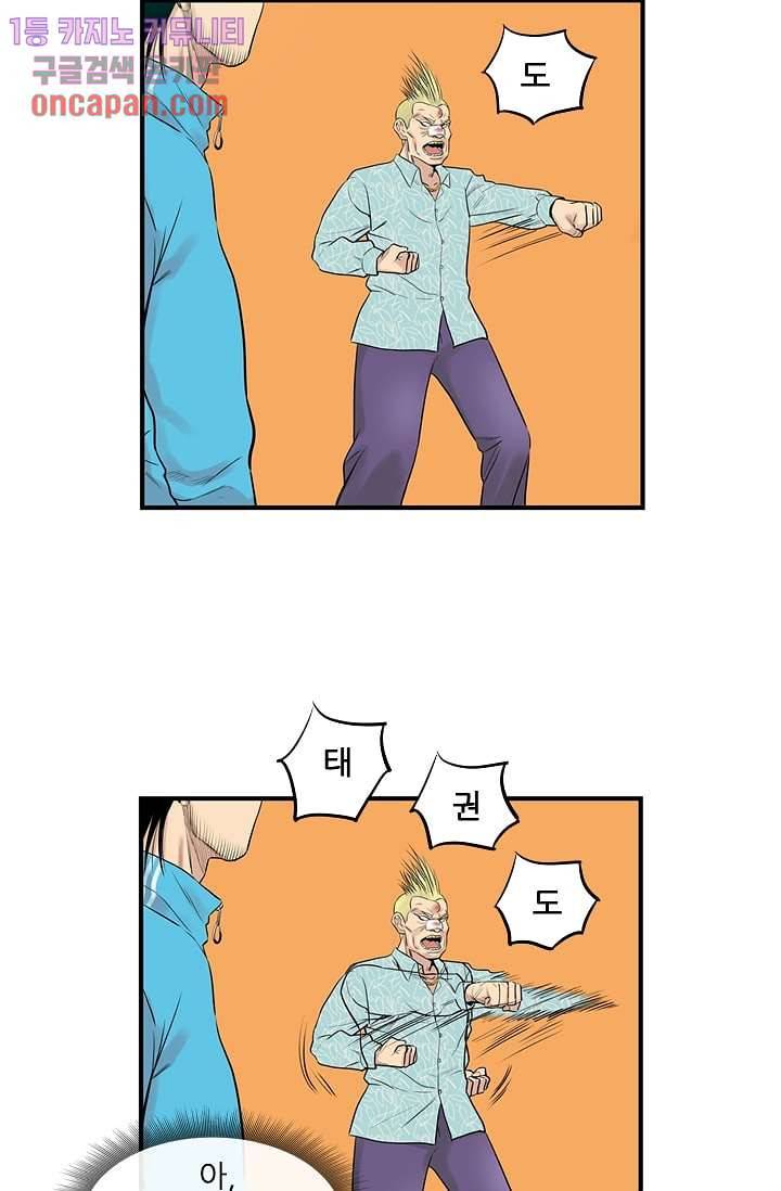 빅토리아처럼 감아차라 11화 9