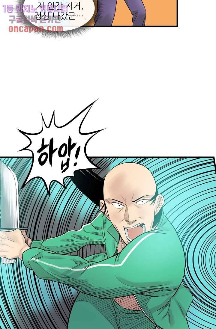빅토리아처럼 감아차라 11화 10