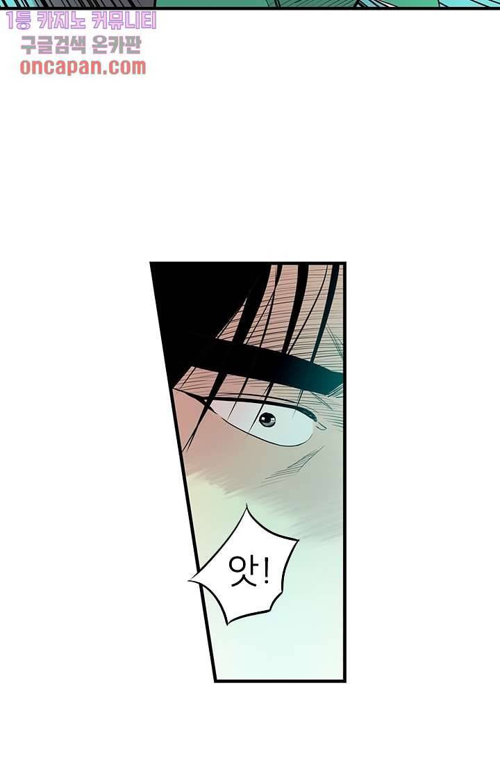 빅토리아처럼 감아차라 11화 11