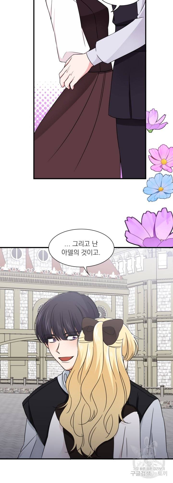어쩌다 보니 왕자님을 키워버렸어요 15화 4