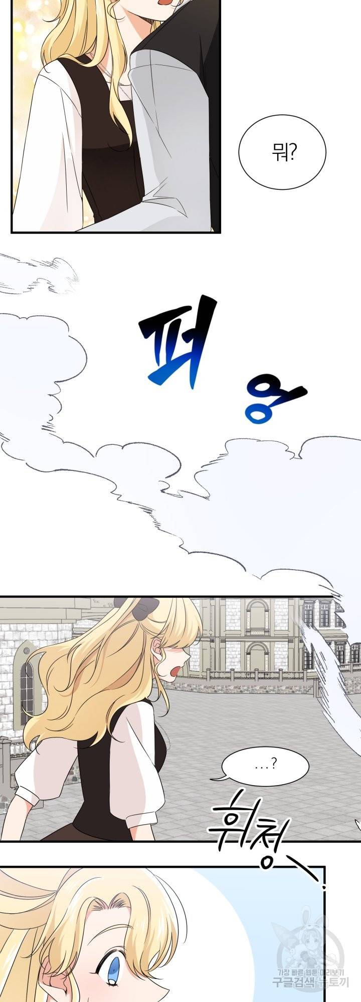 어쩌다 보니 왕자님을 키워버렸어요 15화 7