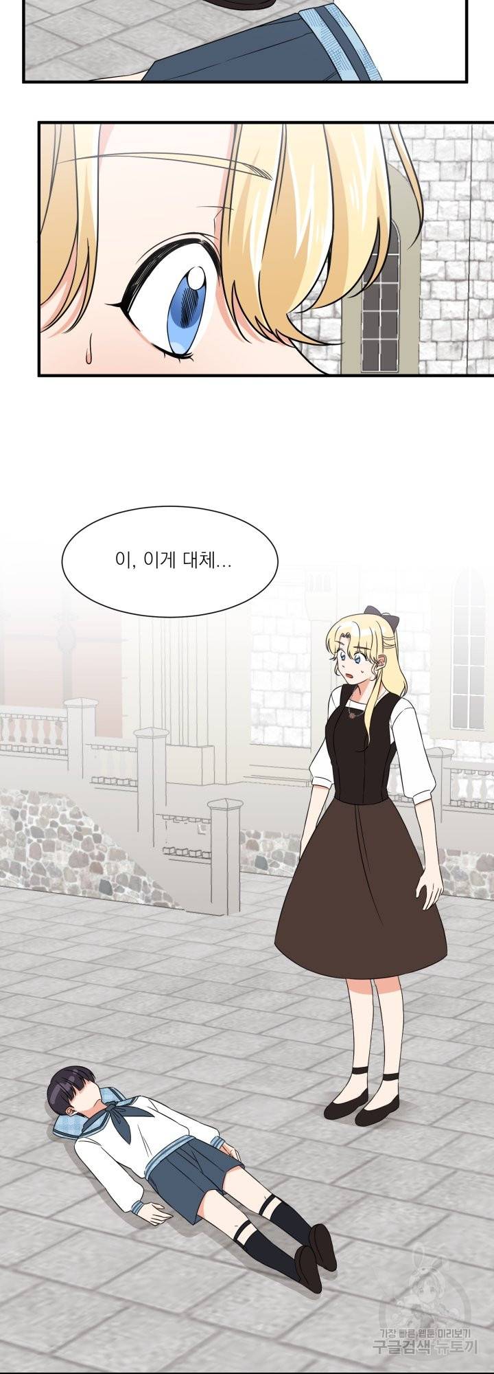 어쩌다 보니 왕자님을 키워버렸어요 15화 9