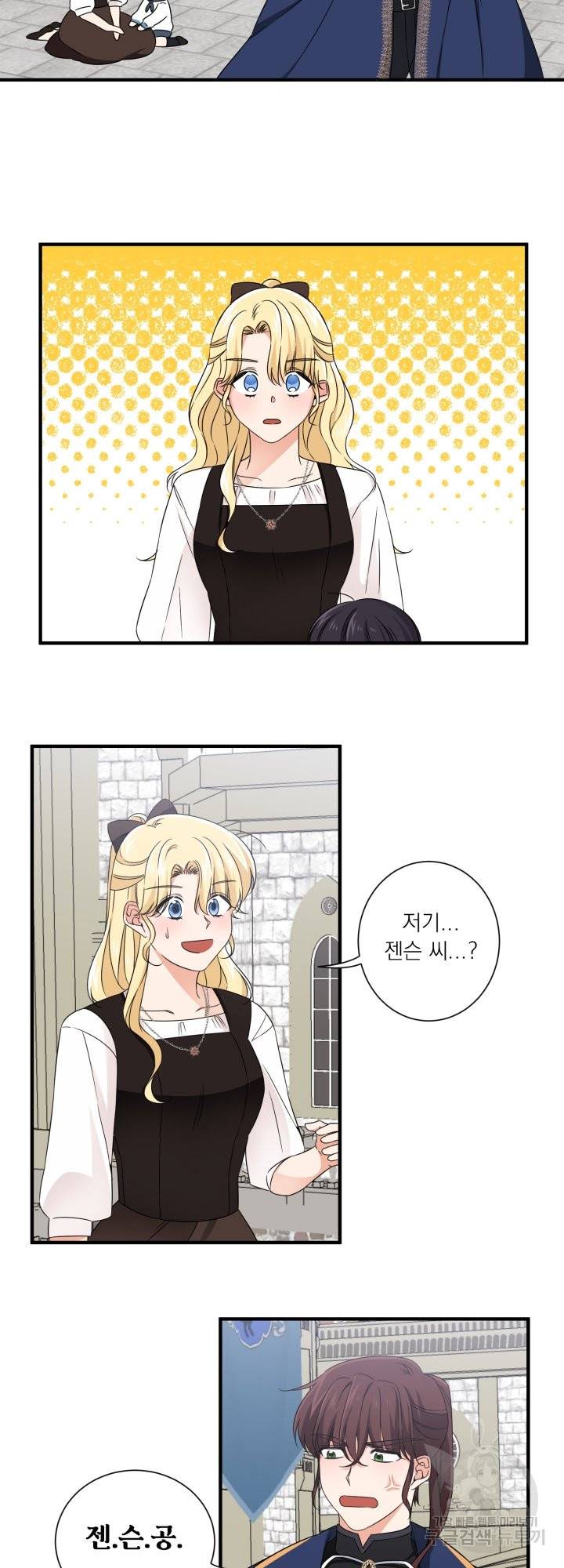 어쩌다 보니 왕자님을 키워버렸어요 15화 16