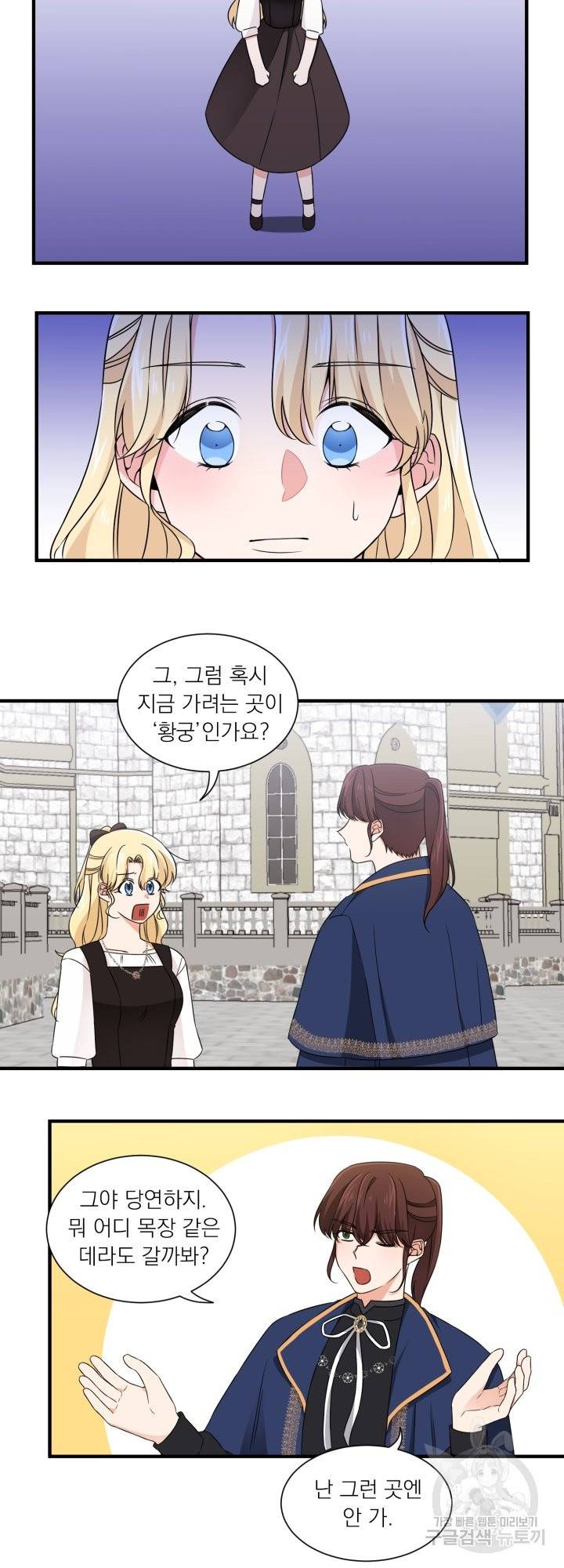 어쩌다 보니 왕자님을 키워버렸어요 15화 20