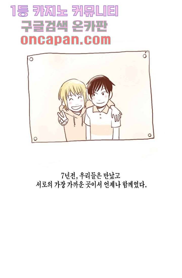 연민의 굴레 7화 1