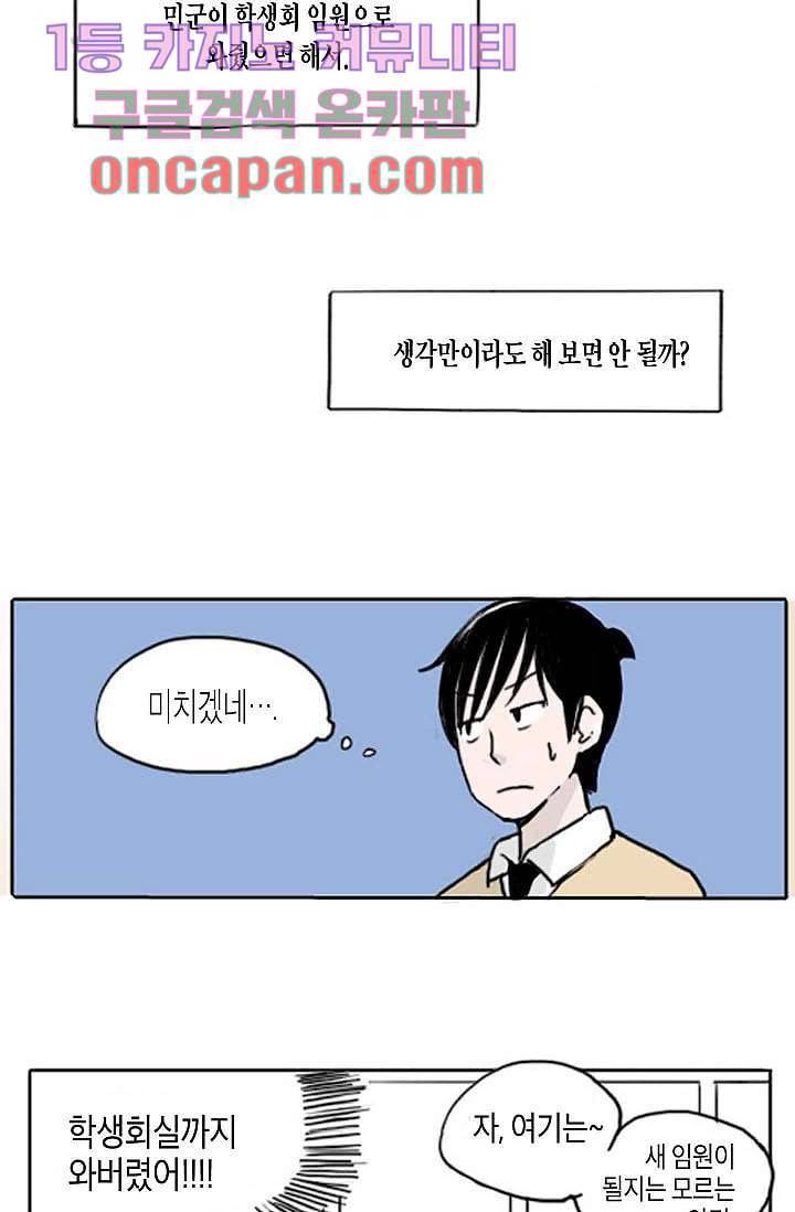연민의 굴레 7화 3