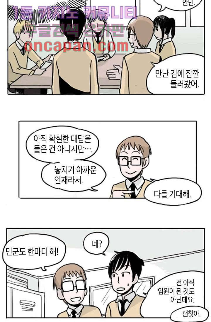 연민의 굴레 7화 4