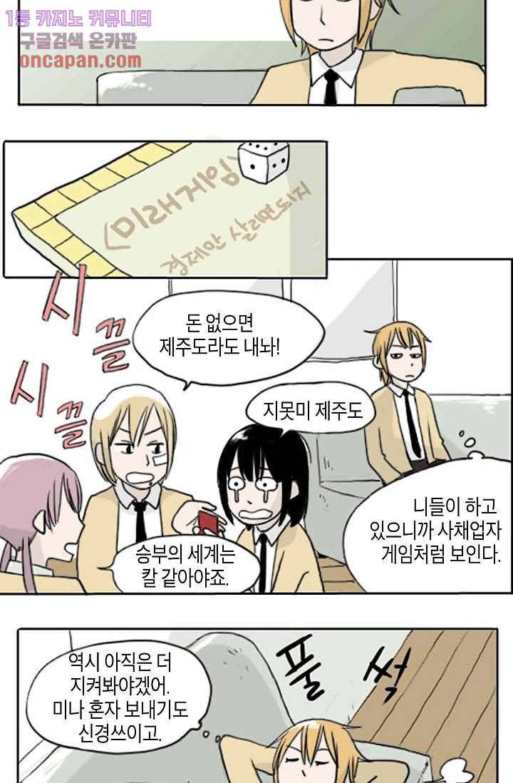 연민의 굴레 13화 3