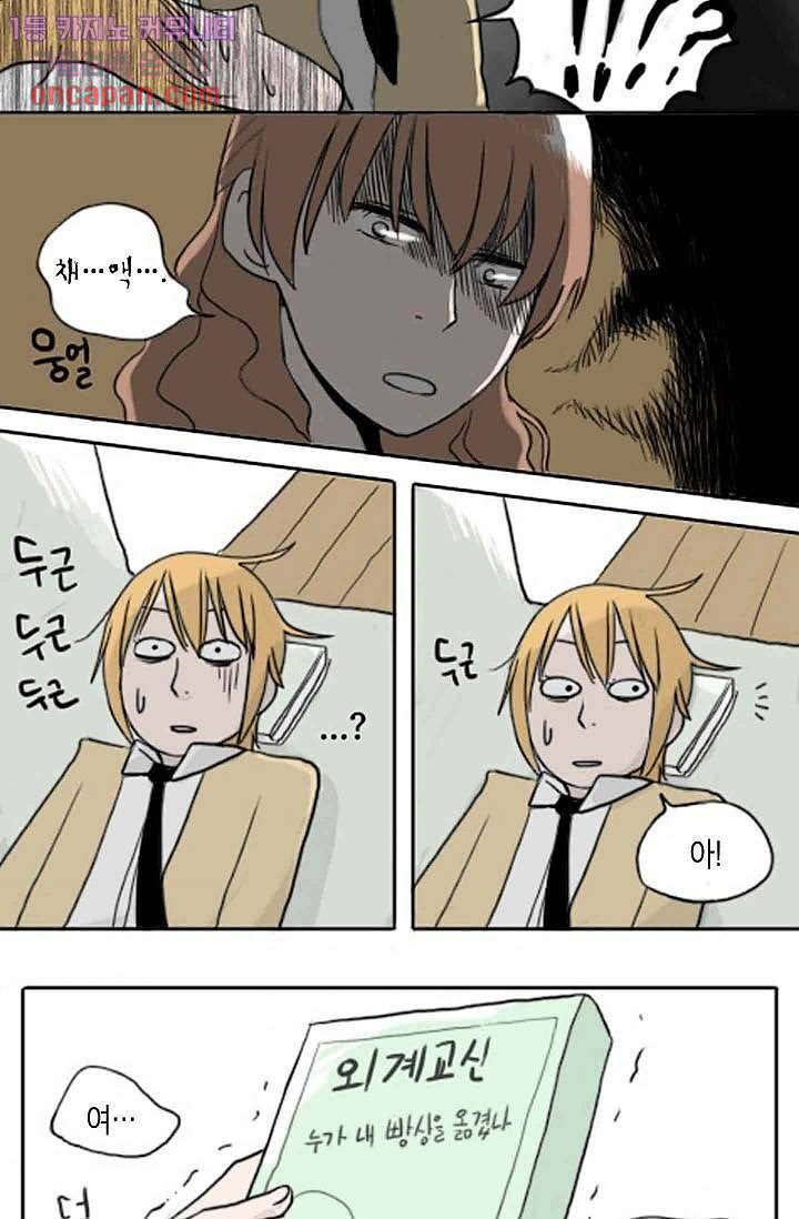 연민의 굴레 13화 5