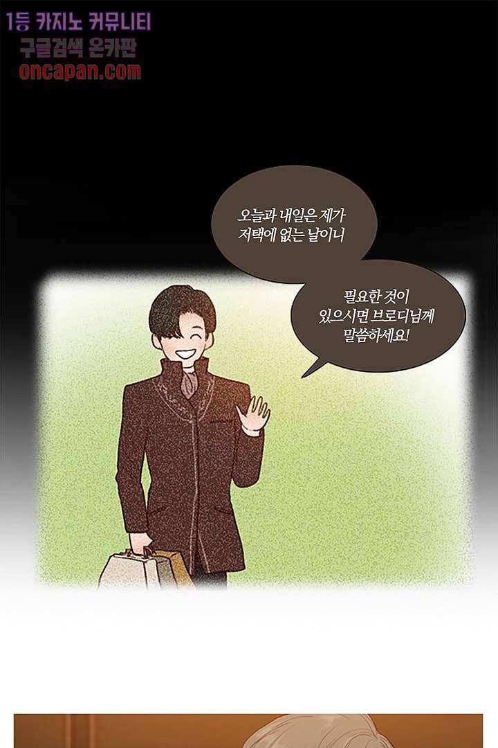 초상화 12화 1