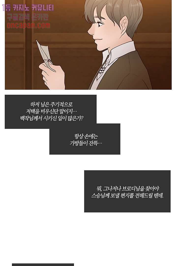 초상화 12화 2