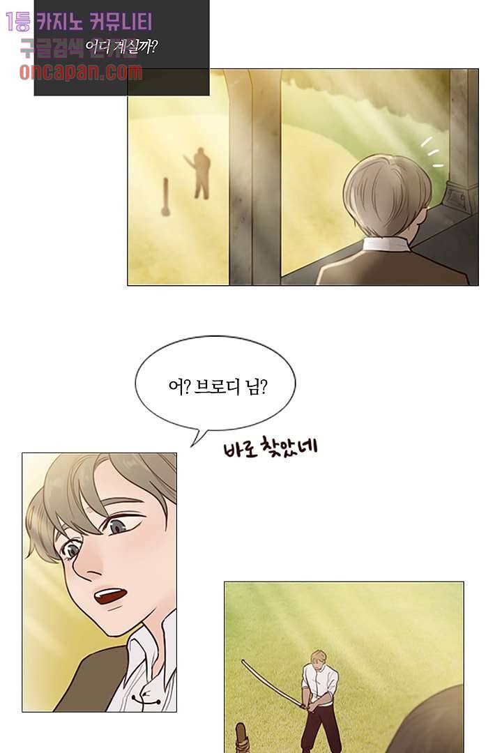 초상화 12화 3