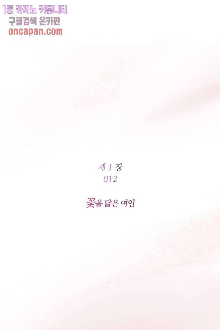 초상화 12화 7