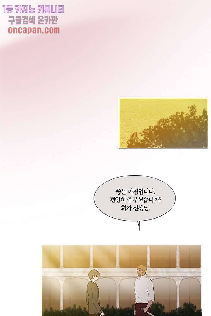 초상화 12화 8