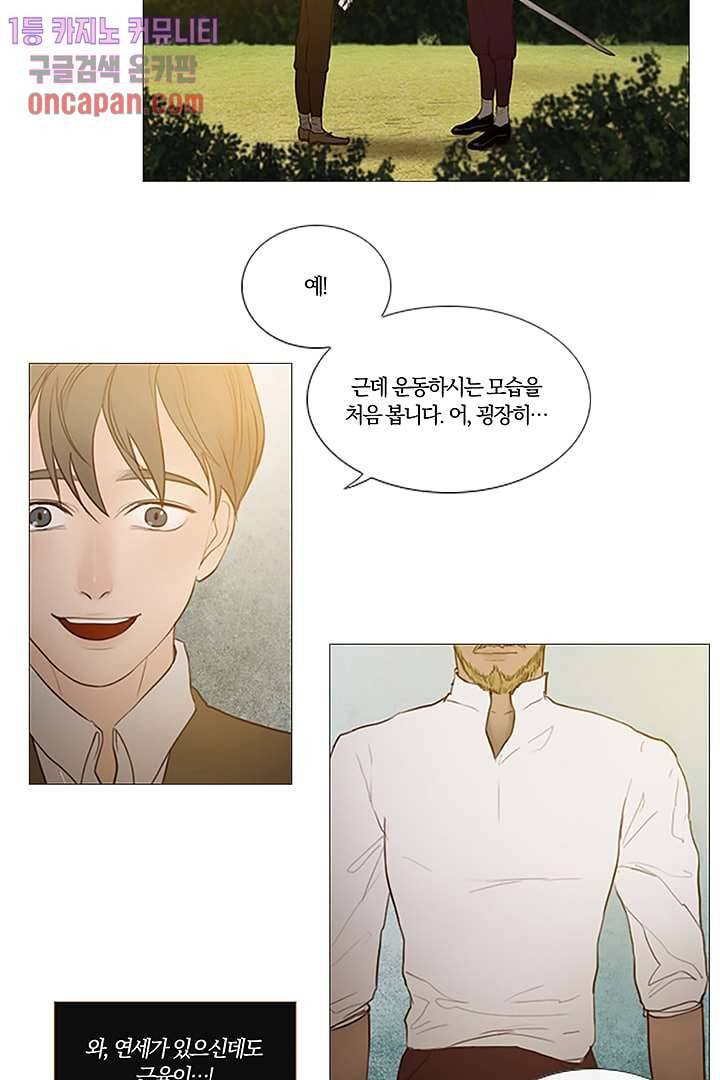 초상화 12화 9