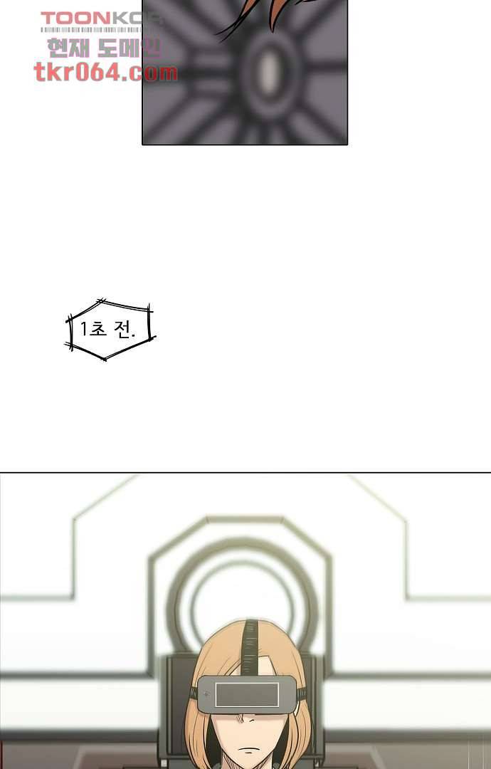 아인슈타인 브릿지 9화 2