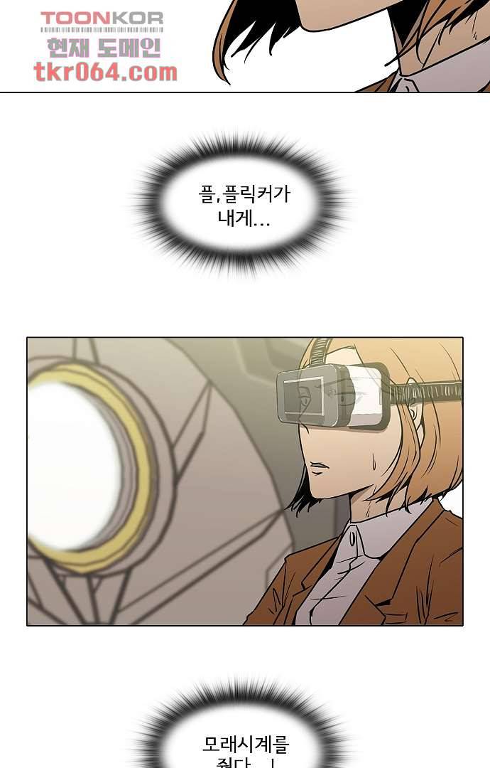 아인슈타인 브릿지 9화 14