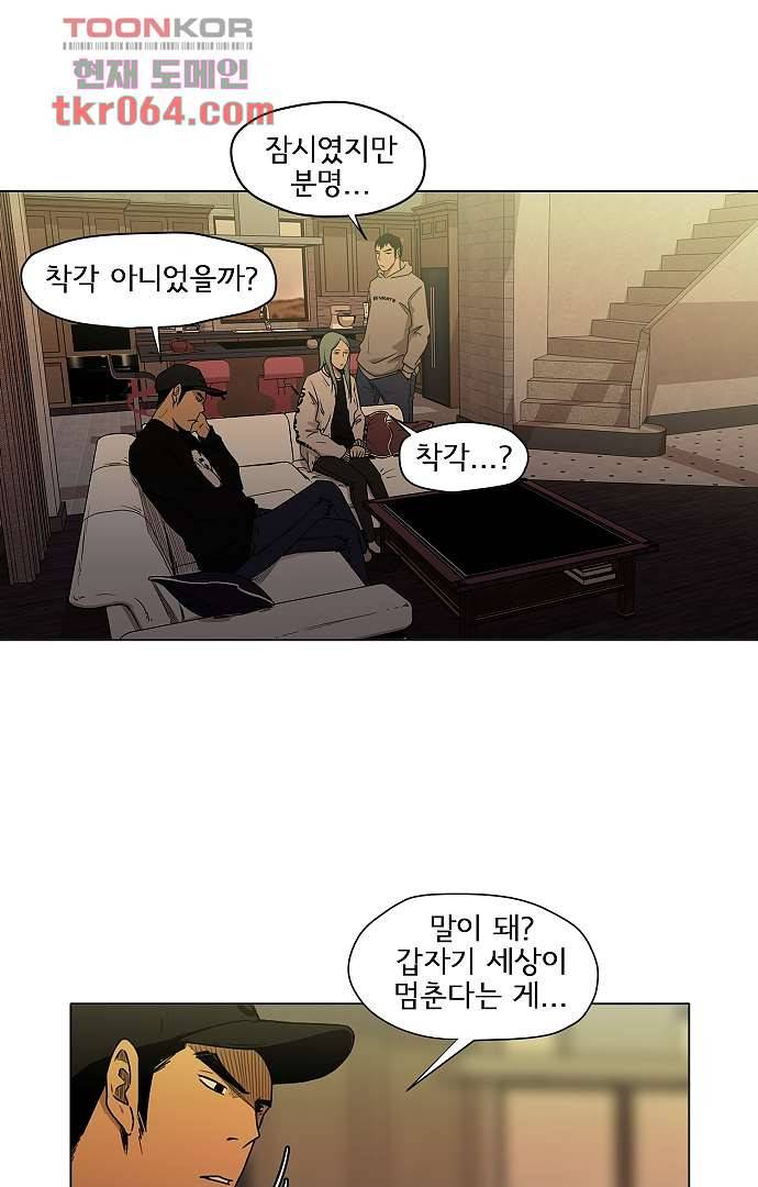 아인슈타인 브릿지 9화 24