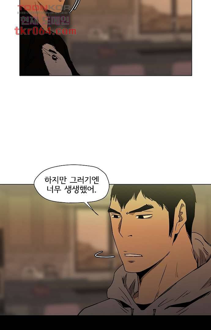 아인슈타인 브릿지 9화 25