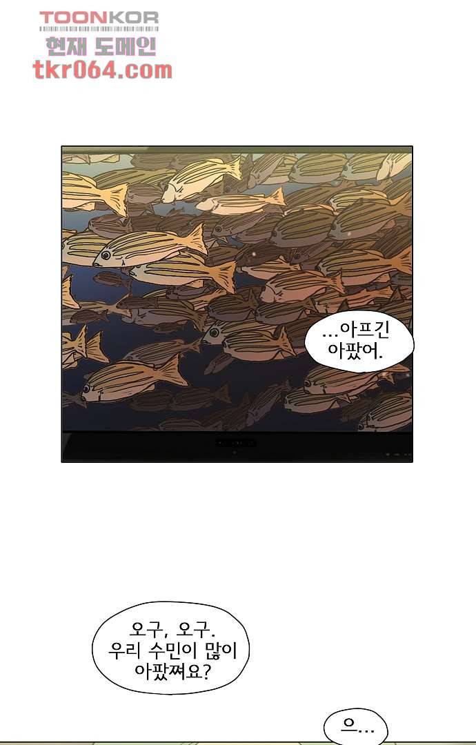 아인슈타인 브릿지 9화 29
