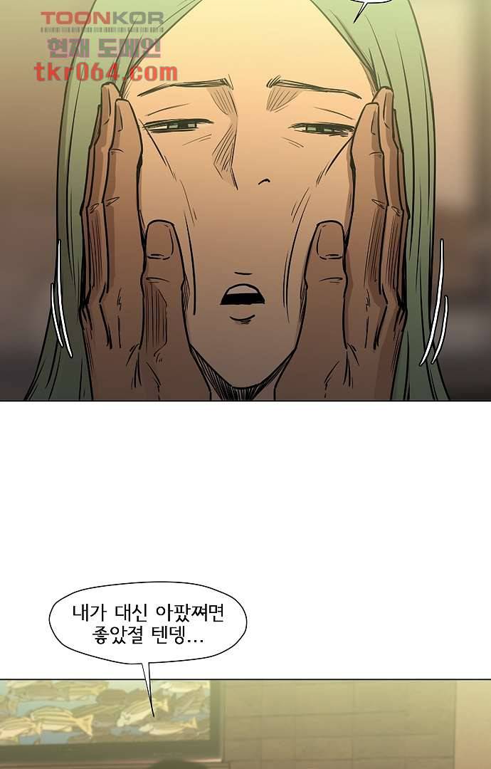 아인슈타인 브릿지 9화 30