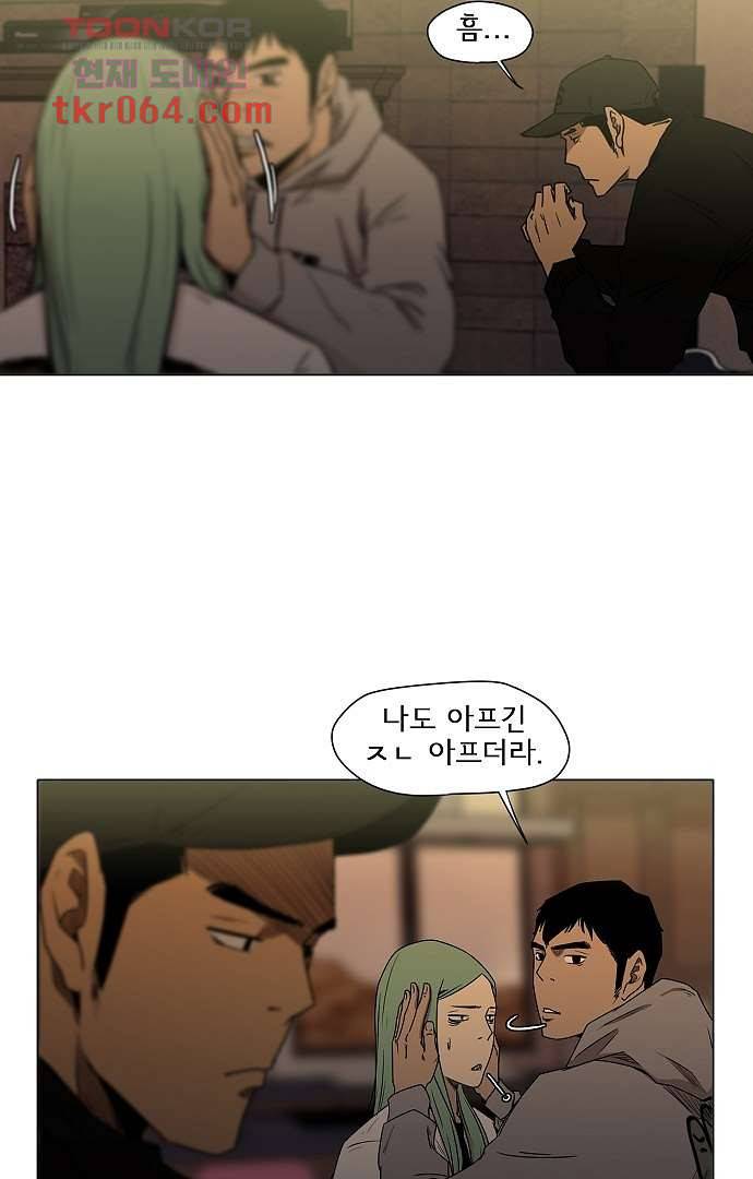 아인슈타인 브릿지 9화 31