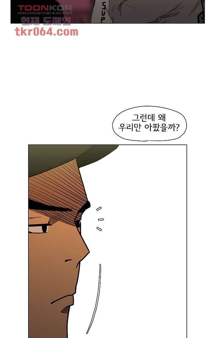 아인슈타인 브릿지 9화 32