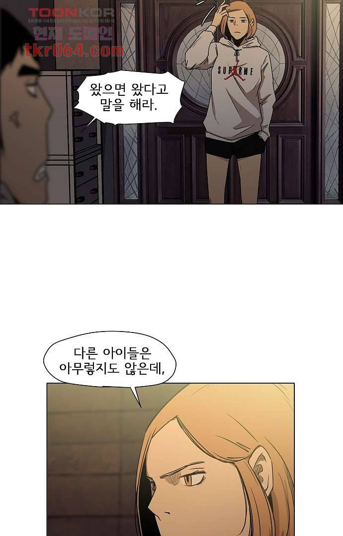 아인슈타인 브릿지 9화 34