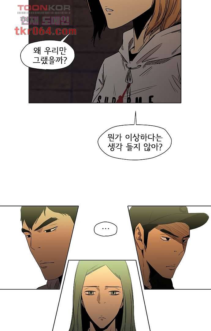아인슈타인 브릿지 9화 35