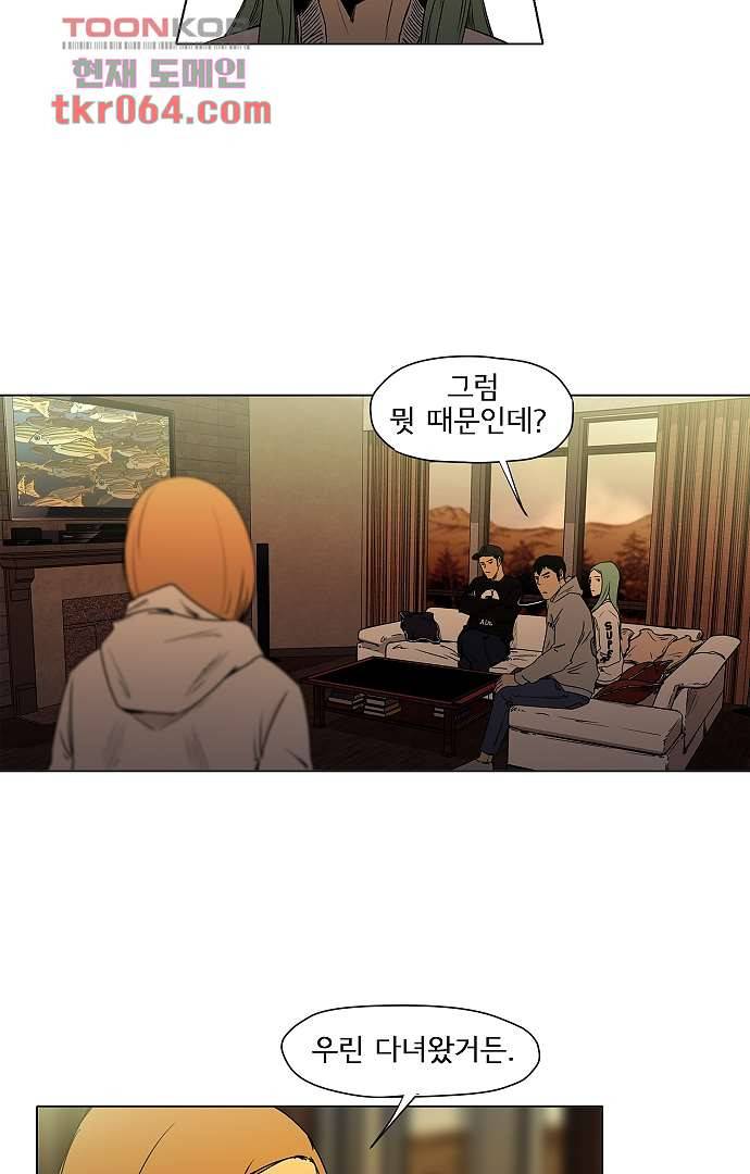 아인슈타인 브릿지 9화 36