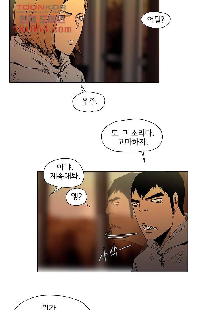 아인슈타인 브릿지 9화 37