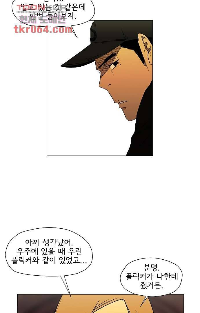 아인슈타인 브릿지 9화 38