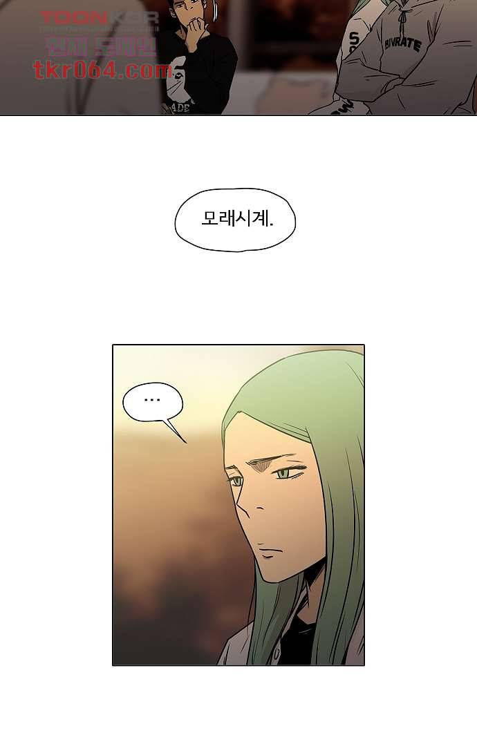 아인슈타인 브릿지 9화 40