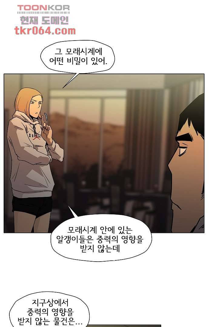 아인슈타인 브릿지 9화 41