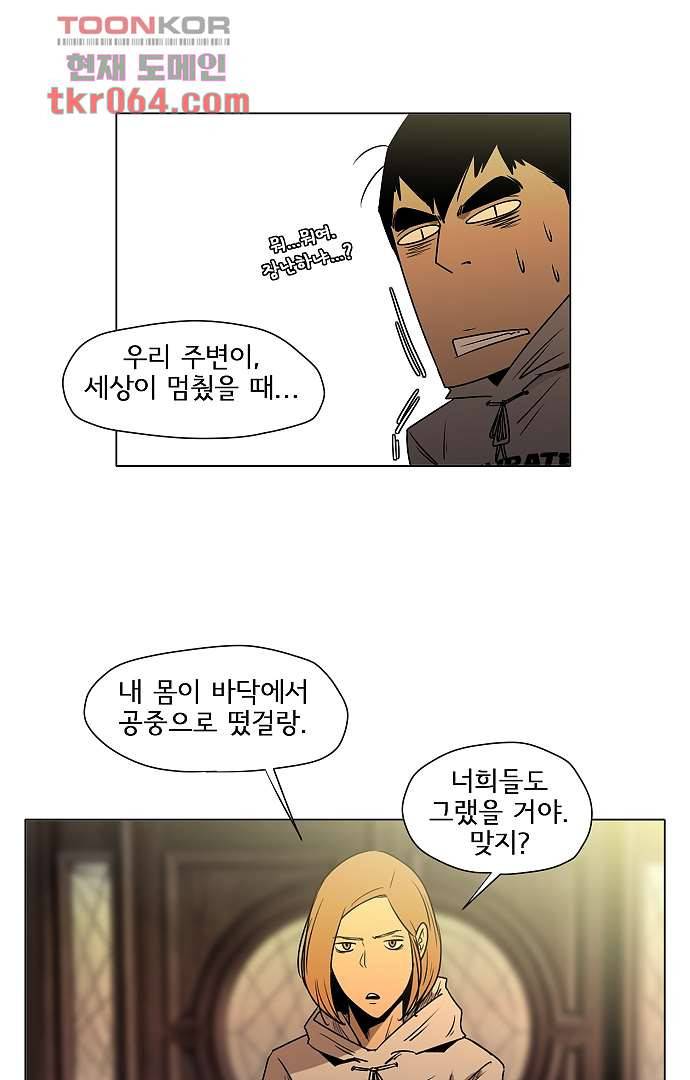 아인슈타인 브릿지 9화 46