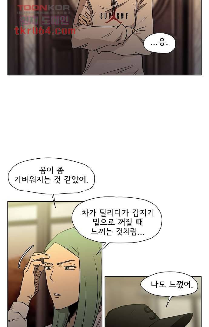 아인슈타인 브릿지 9화 47