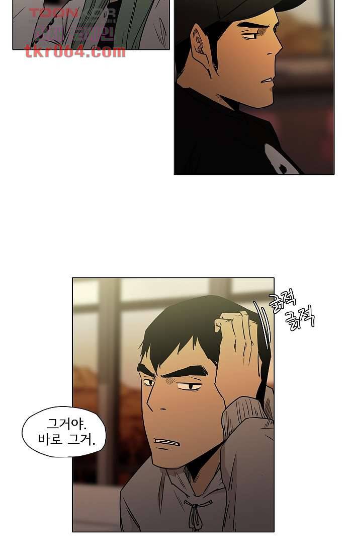 아인슈타인 브릿지 9화 48