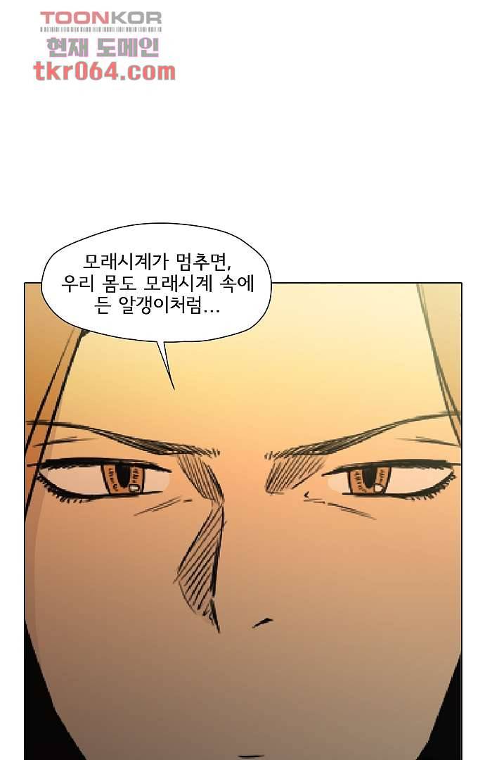 아인슈타인 브릿지 9화 49
