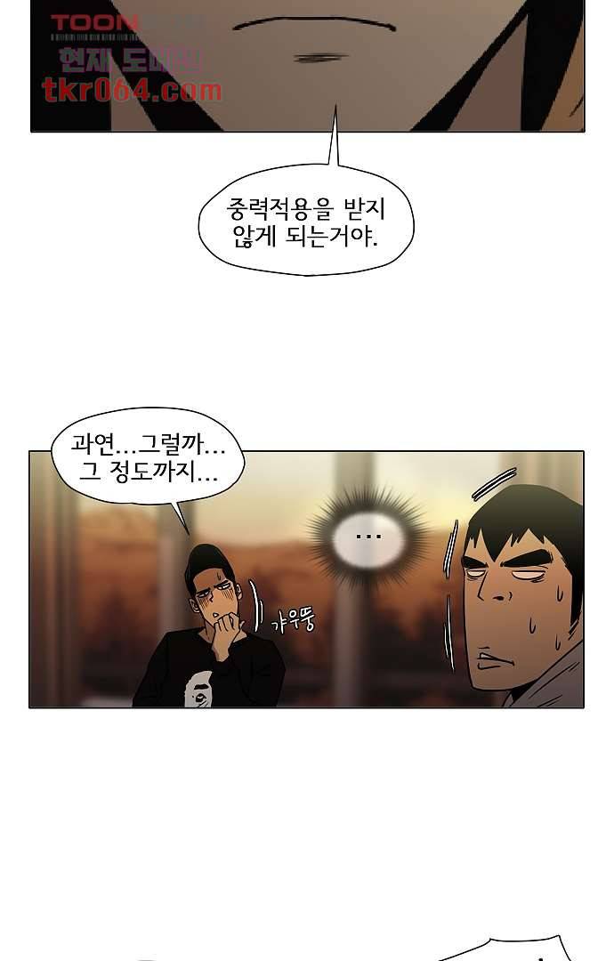 아인슈타인 브릿지 9화 50