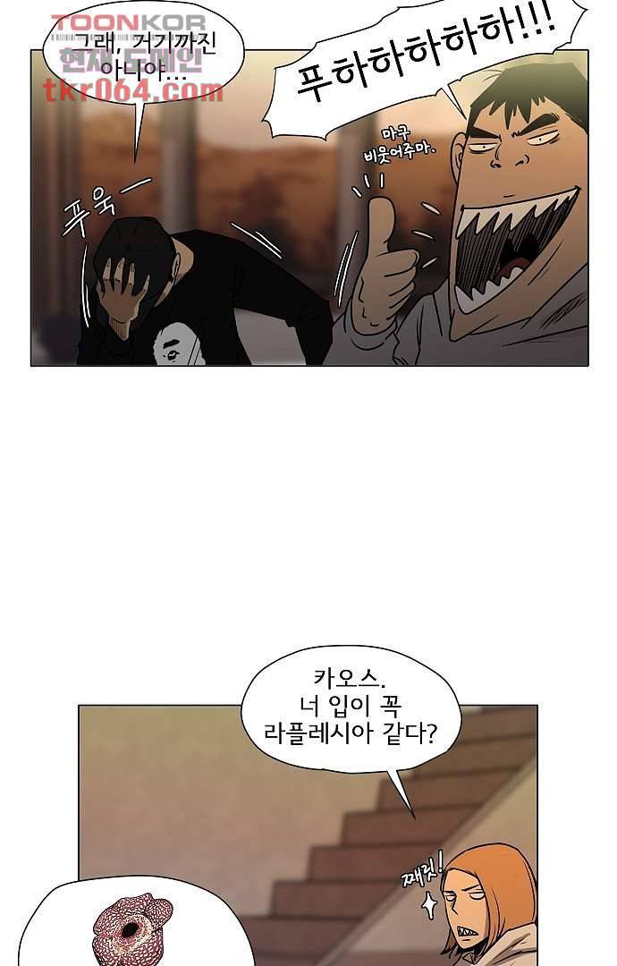 아인슈타인 브릿지 9화 51